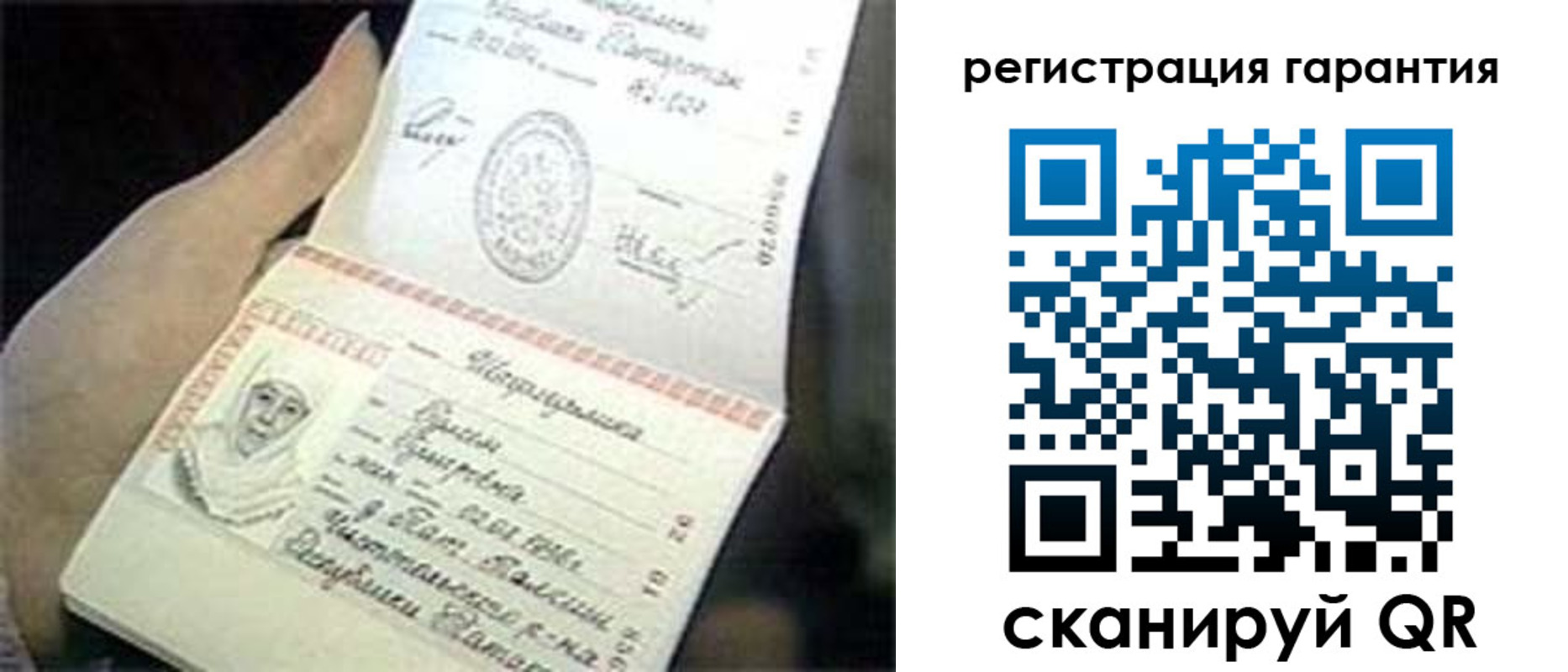 прописка регистрация в Тобольске