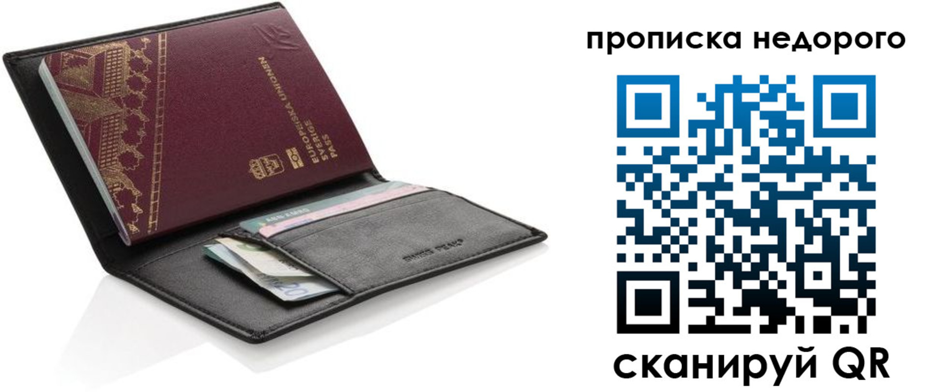 временная регистрация законно в Тобольске