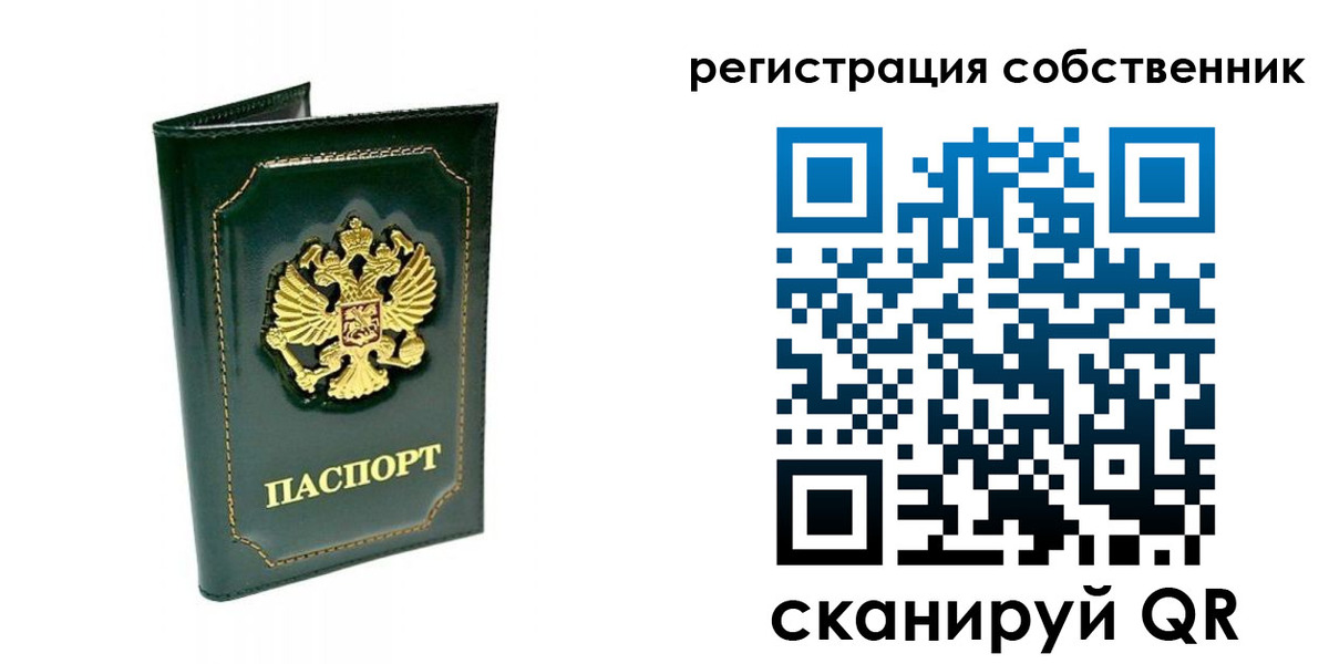 пропишу в квартире в Тобольске