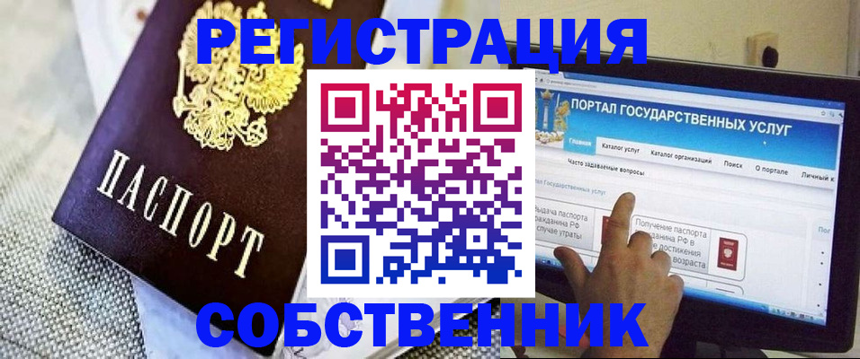 прописка ребенка в Тобольске