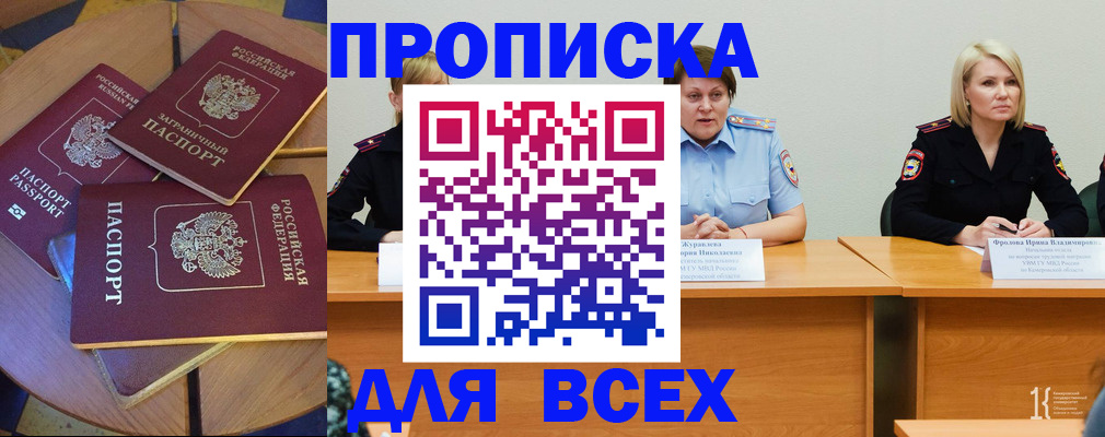 миграционный учет в Тобольске