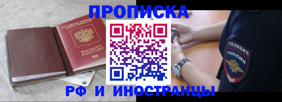 регистрация для дет. сада в Тобольске
