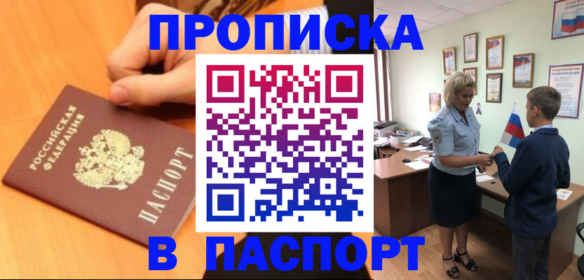 пропишу в квартире в Тобольске