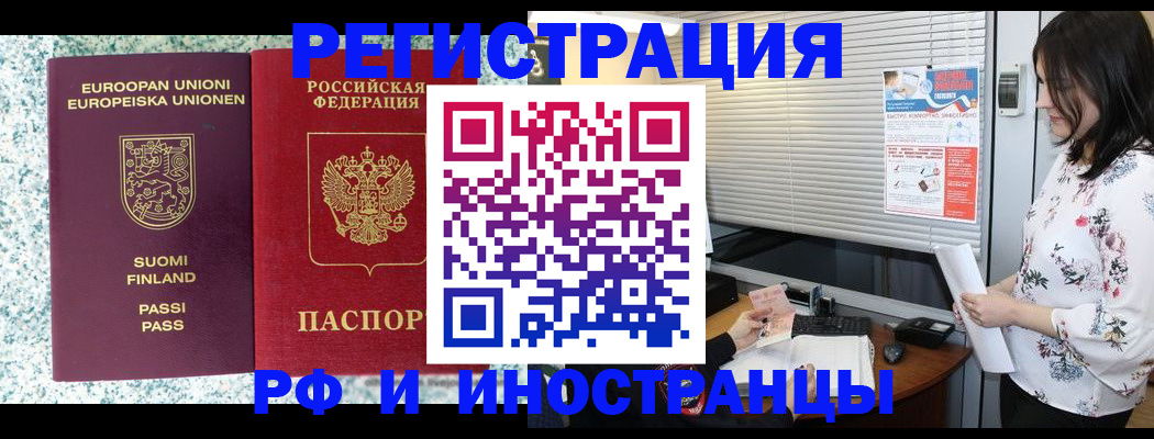 прописка для школы в Тобольске